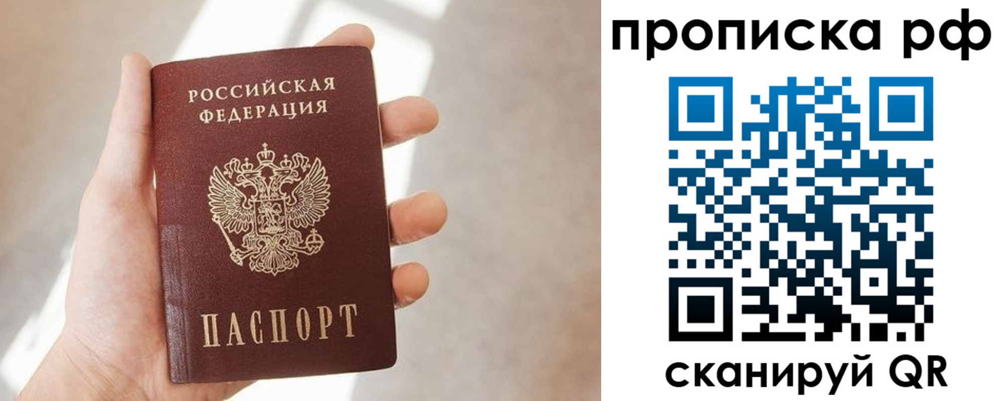 временная регистрация в квартире в Строителе