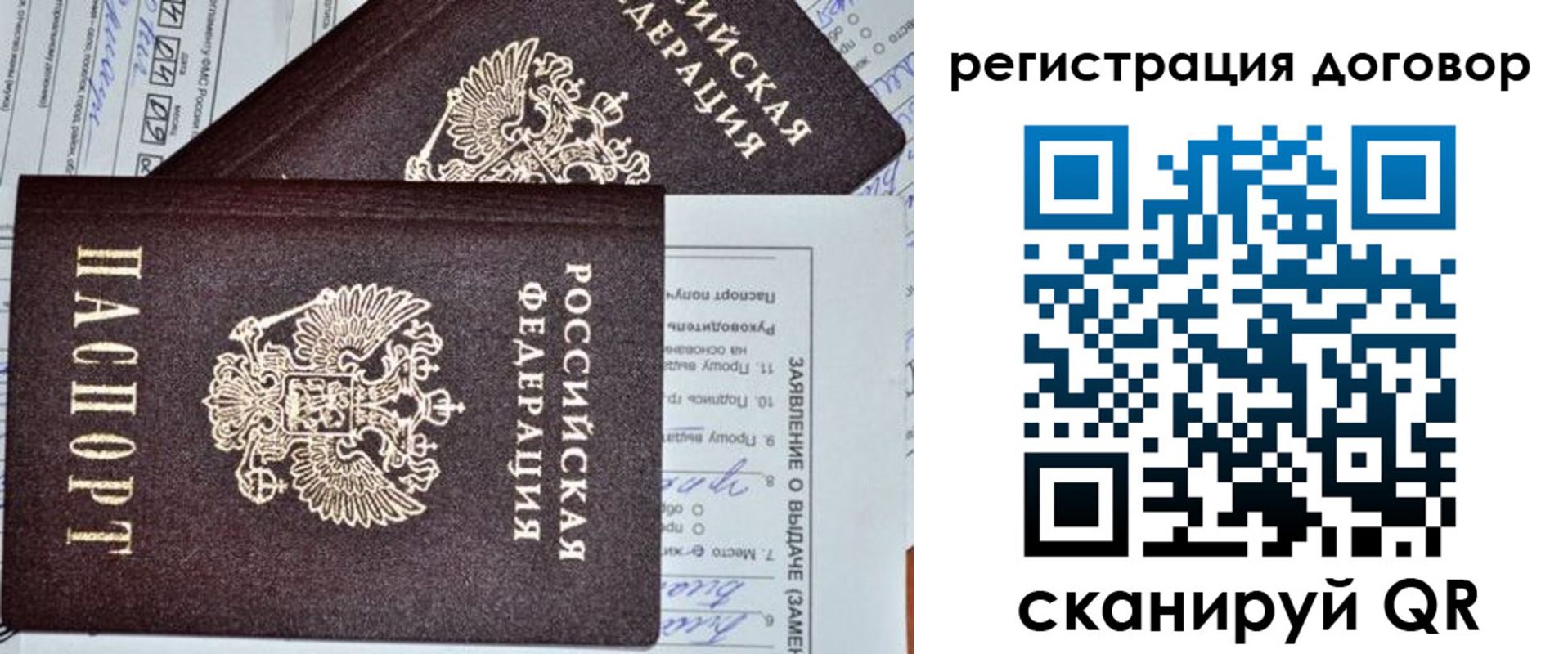 прописка штамп в Строителе