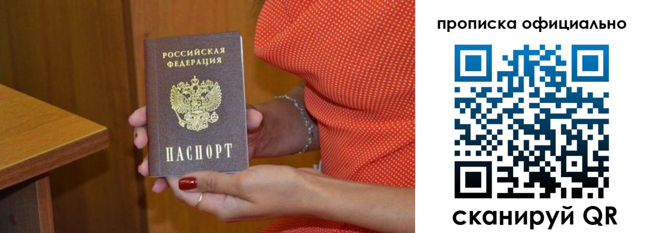 миграционный учет в Строителе