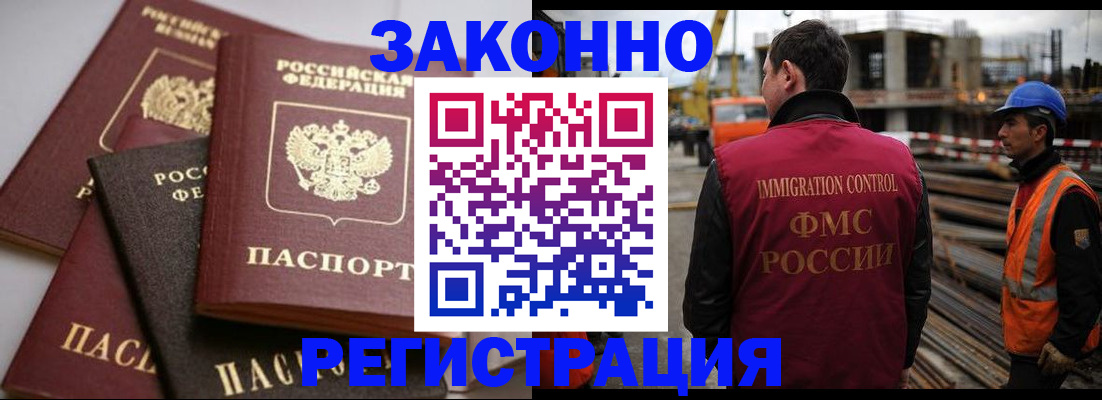 прописка для военкомата в Строителе