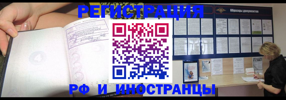 прописка для военкомата в Строителе