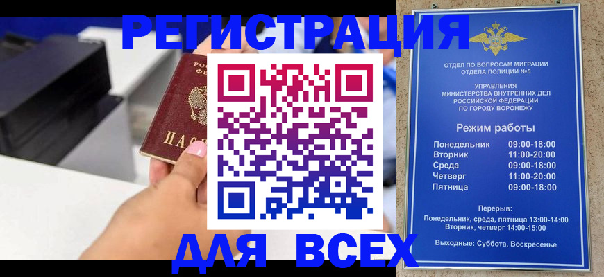 временная регистрация адрес в Строителе