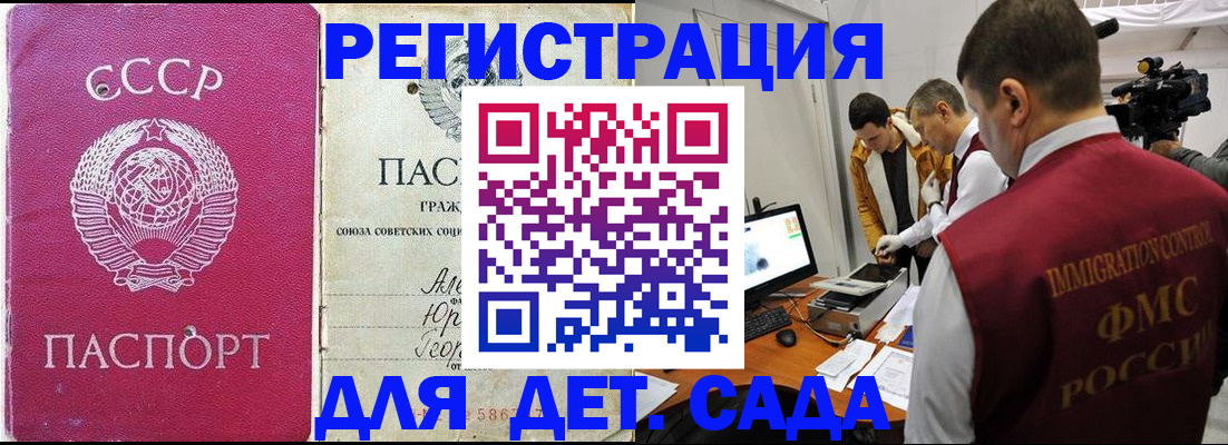 временная регистрация госуслуги в Строителе